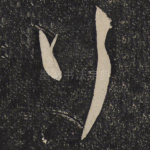 行