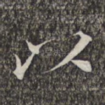 以