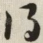 得