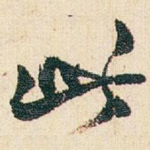 此