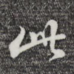 此