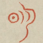 明