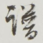 谱