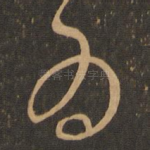 为