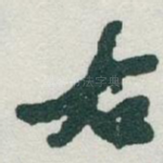 右