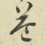 益