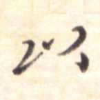 以