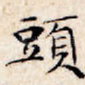 头