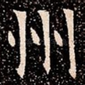 州