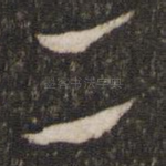 二