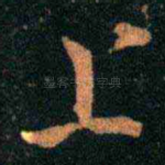 上