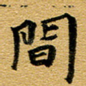 间