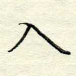 入