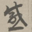 感