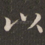 以