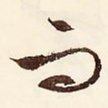 而