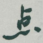 点