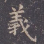 义