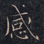 感