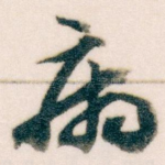 病