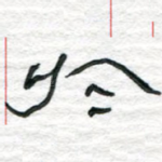 于