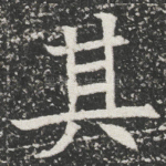 其