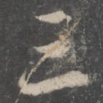 三