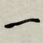 一