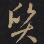 质
