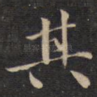 其