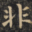 非