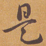 是