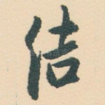 结