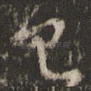 已