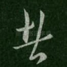 者