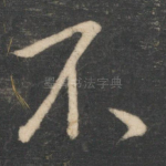 不