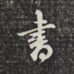书