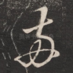 两