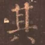 其