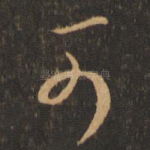 可