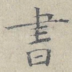 书