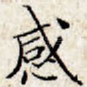感