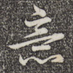 意
