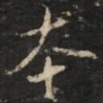 本