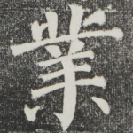 业