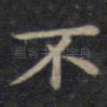 不
