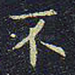 不