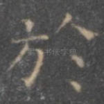 于
