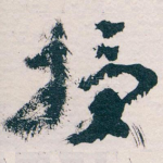 授