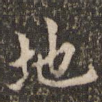 地